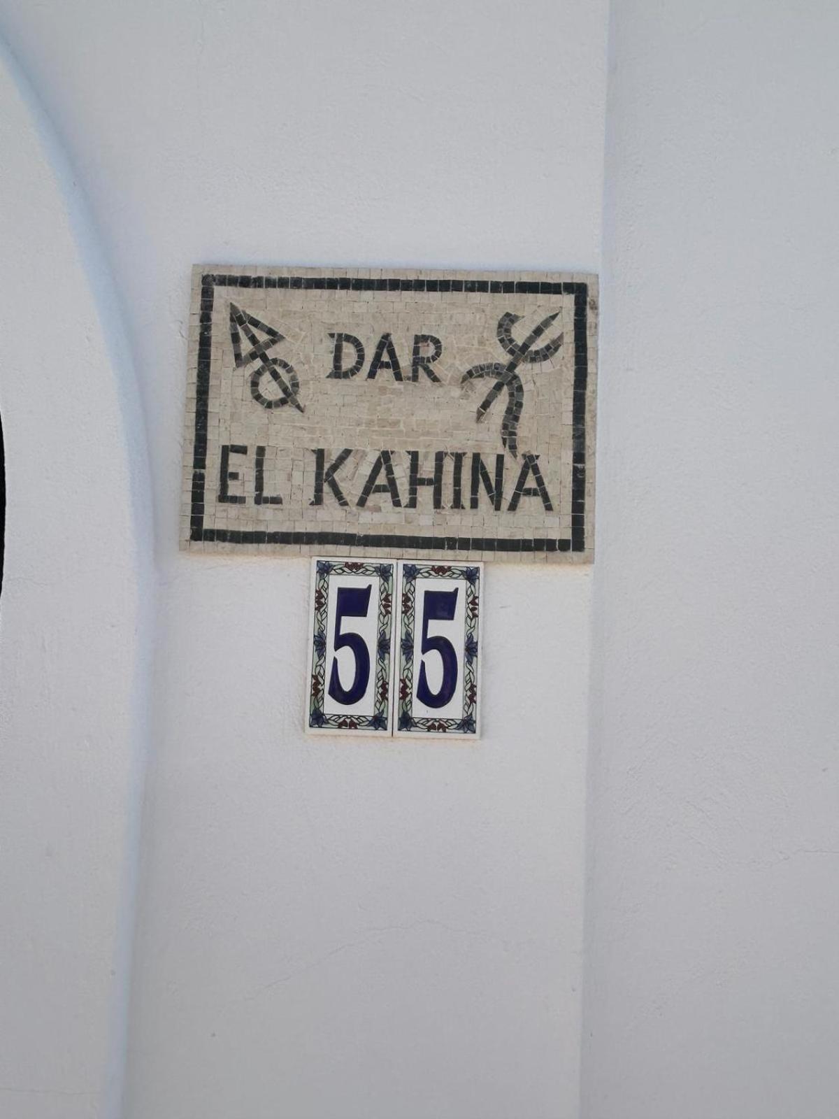 Hotel Dar El Kahina Djerba Mezraia Esterno foto